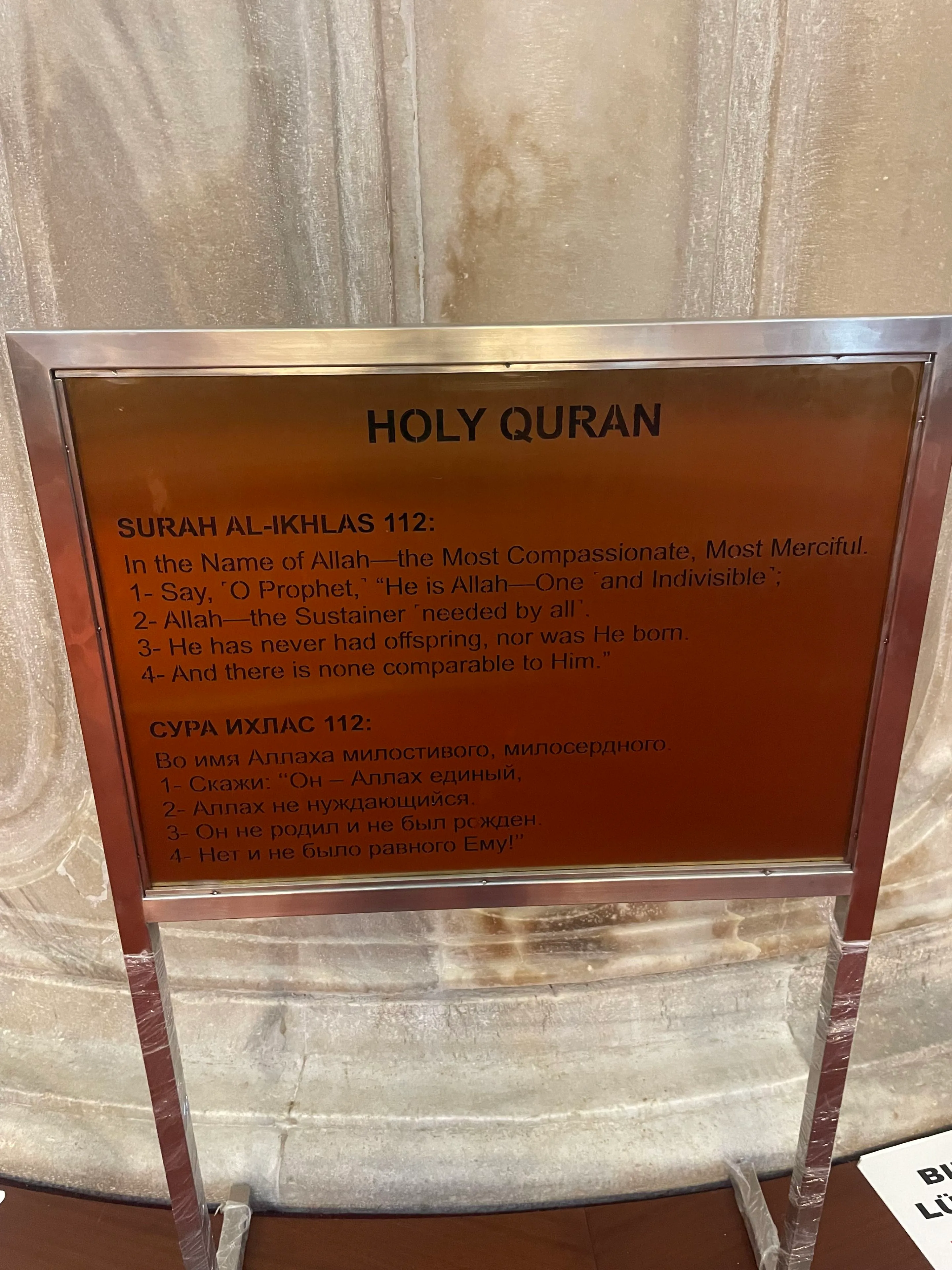 In the name of allah